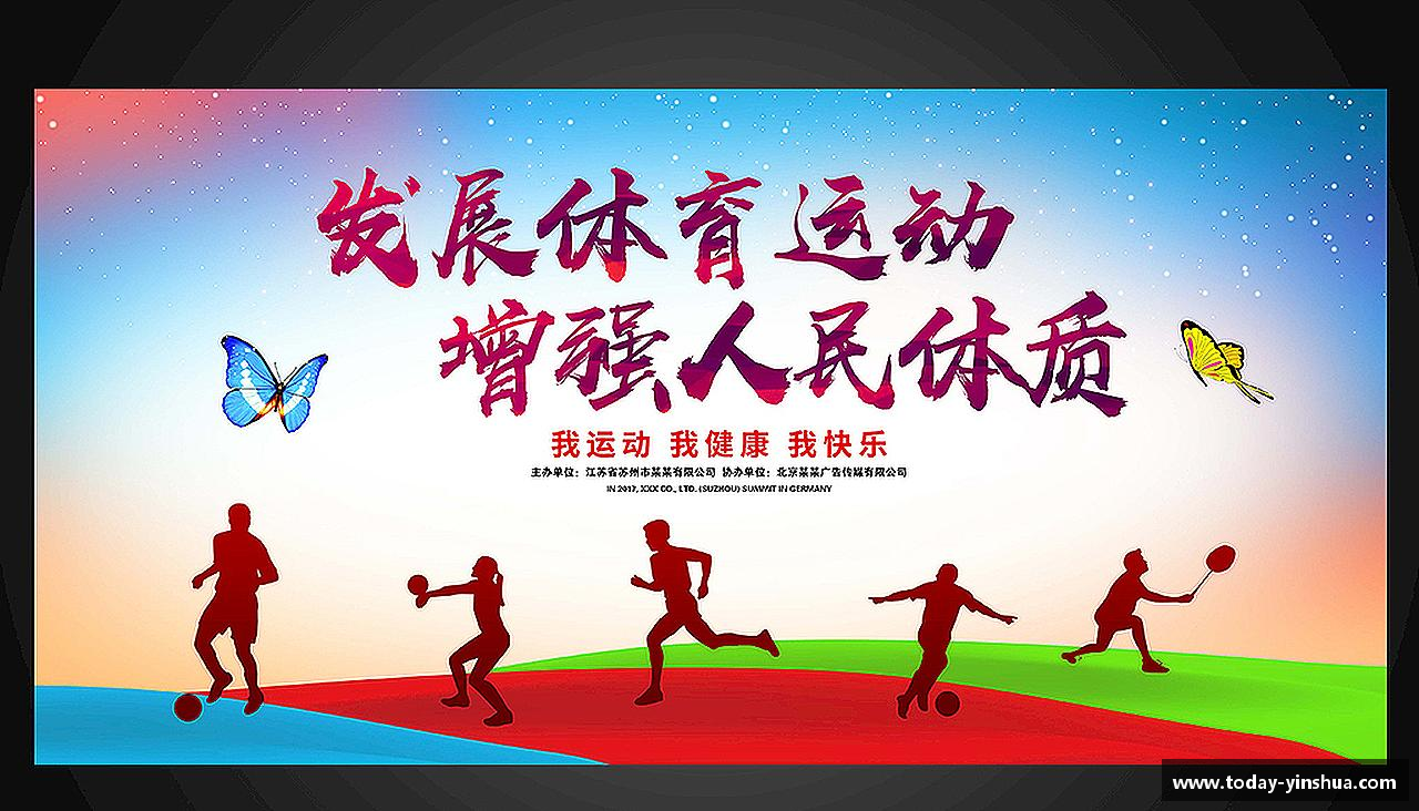 九游体育APP挑战颠峰，践行拼搏